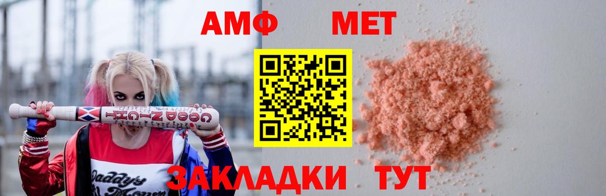 АМФЕТАМИН 97% Егорьевск