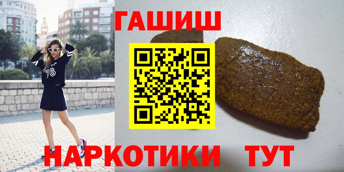 ГАШИШ гашик  Вход с VPN  цены наркотик  Гашиш VHQ  Егорьевск 