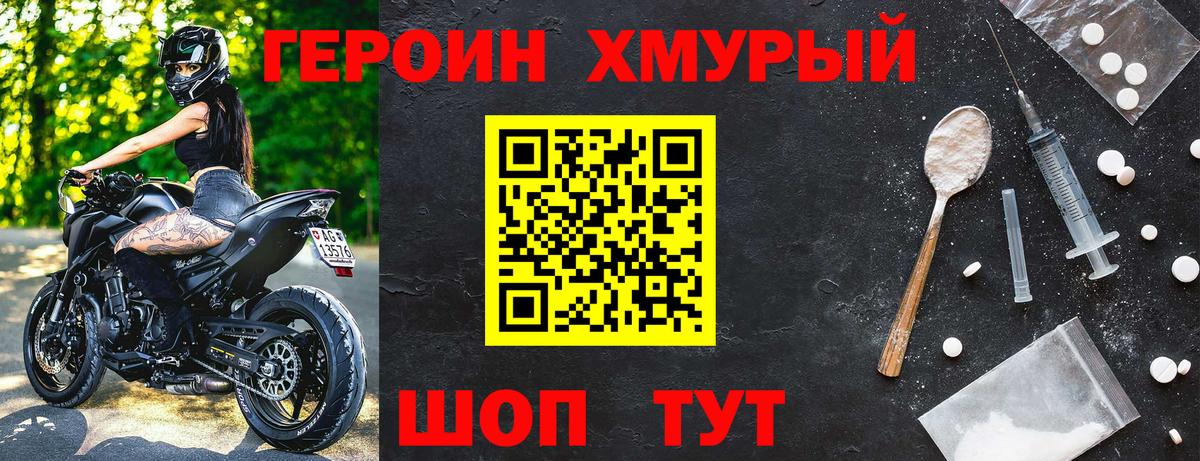 Егорьевск  Героин VHQ  Вход с VPN 