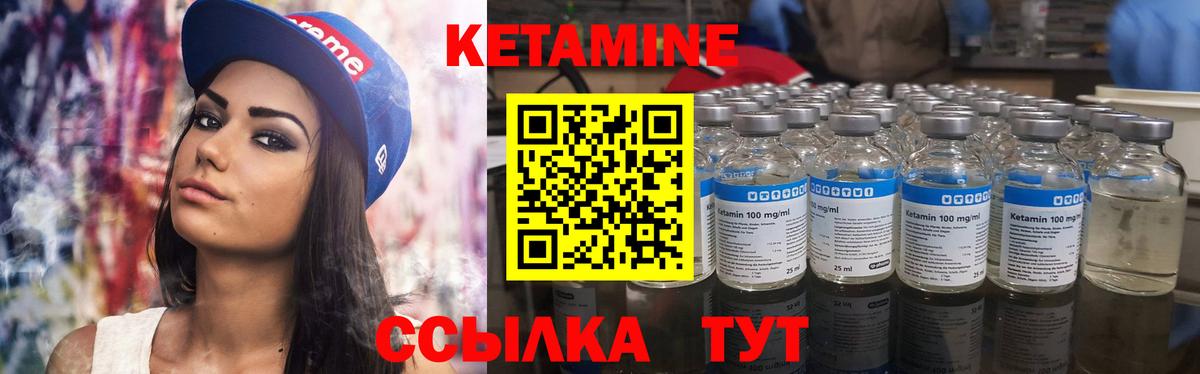 Кетамин ketamine  КЕТАМИН VHQ  Вход с VPN  Егорьевск 