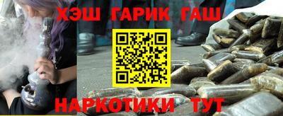гашишное масло Балаково