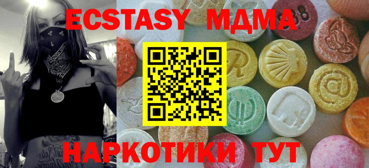 MDMA кристаллы  Вход с VPN  Егорьевск 
