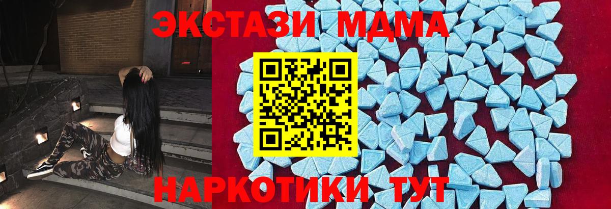 MDMA Molly Егорьевск