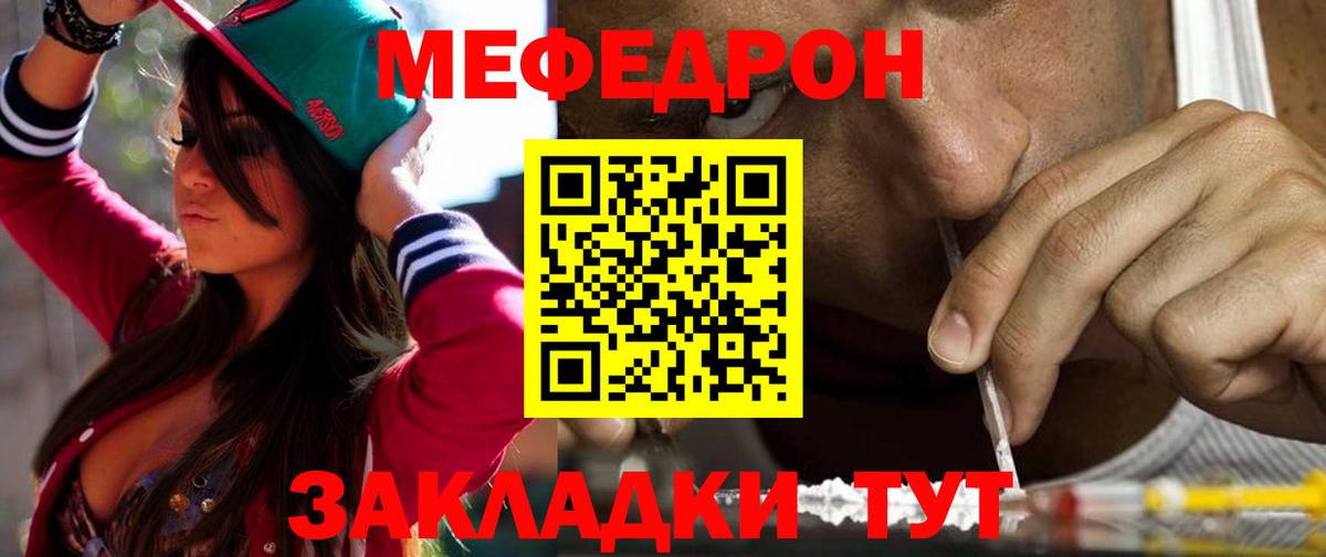 Егорьевск  МЕФ  Вход с VPN  Мефедрон мука  МЕФ 4 MMC 