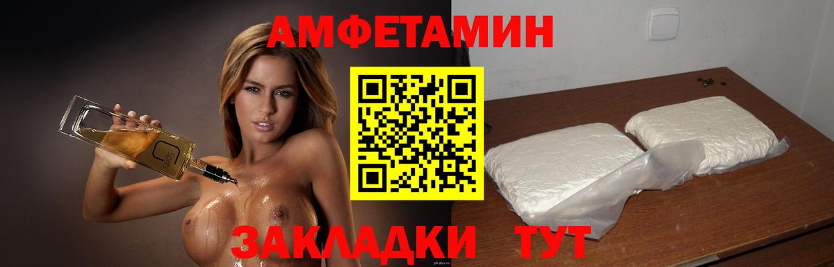 МЕТАМФЕТАМИН винт Егорьевск