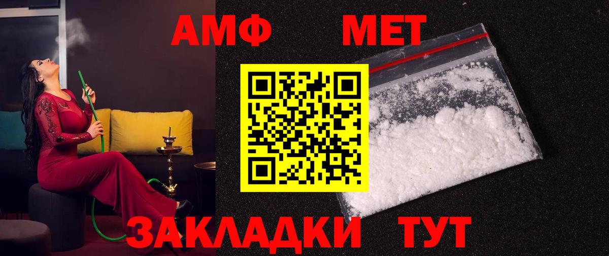 Метамфетамин пудра  Вход с VPN  Егорьевск  Метамфетамин пудра 