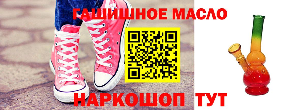 ТГК жижа  Дистиллят ТГК концентрат  Егорьевск  Вход с VPN 